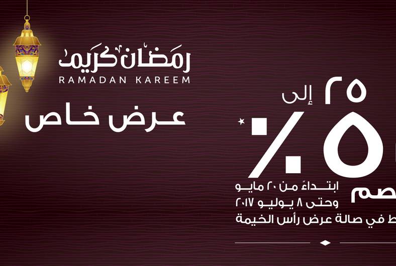 RAMADAN PROMOTION